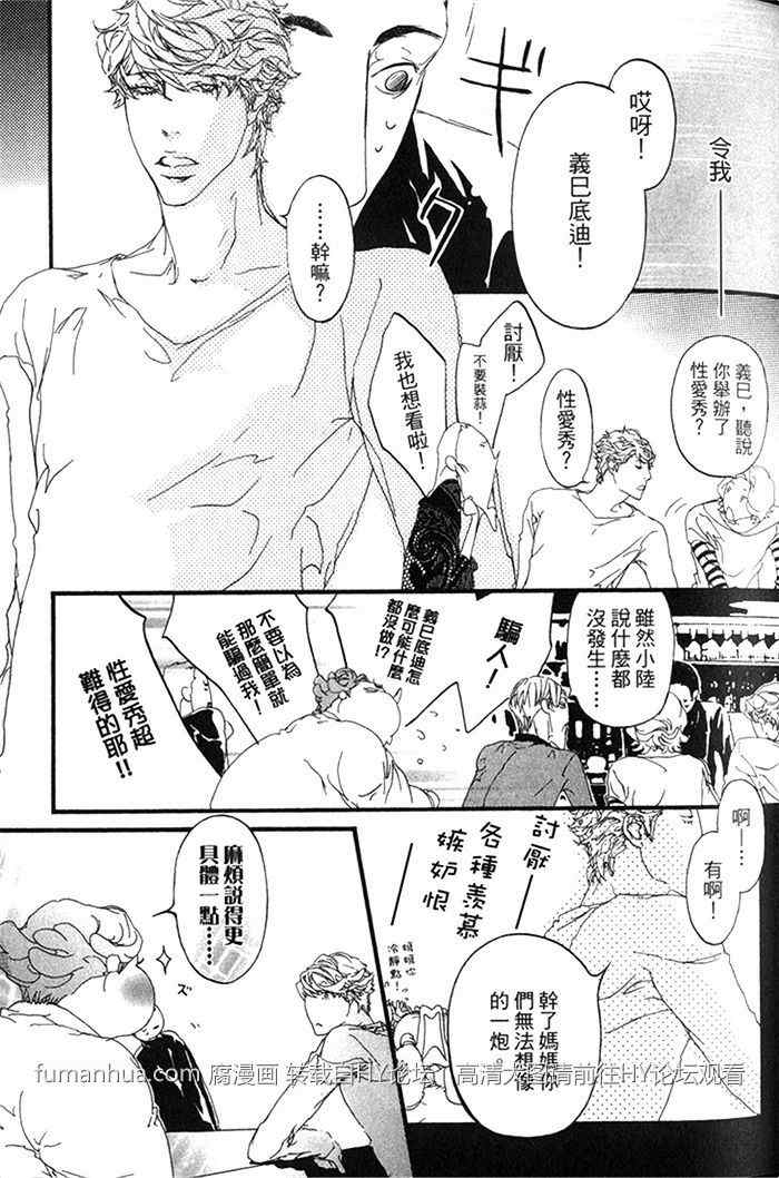 《理想的诱惑》漫画最新章节 第1卷 免费下拉式在线观看章节第【12】张图片