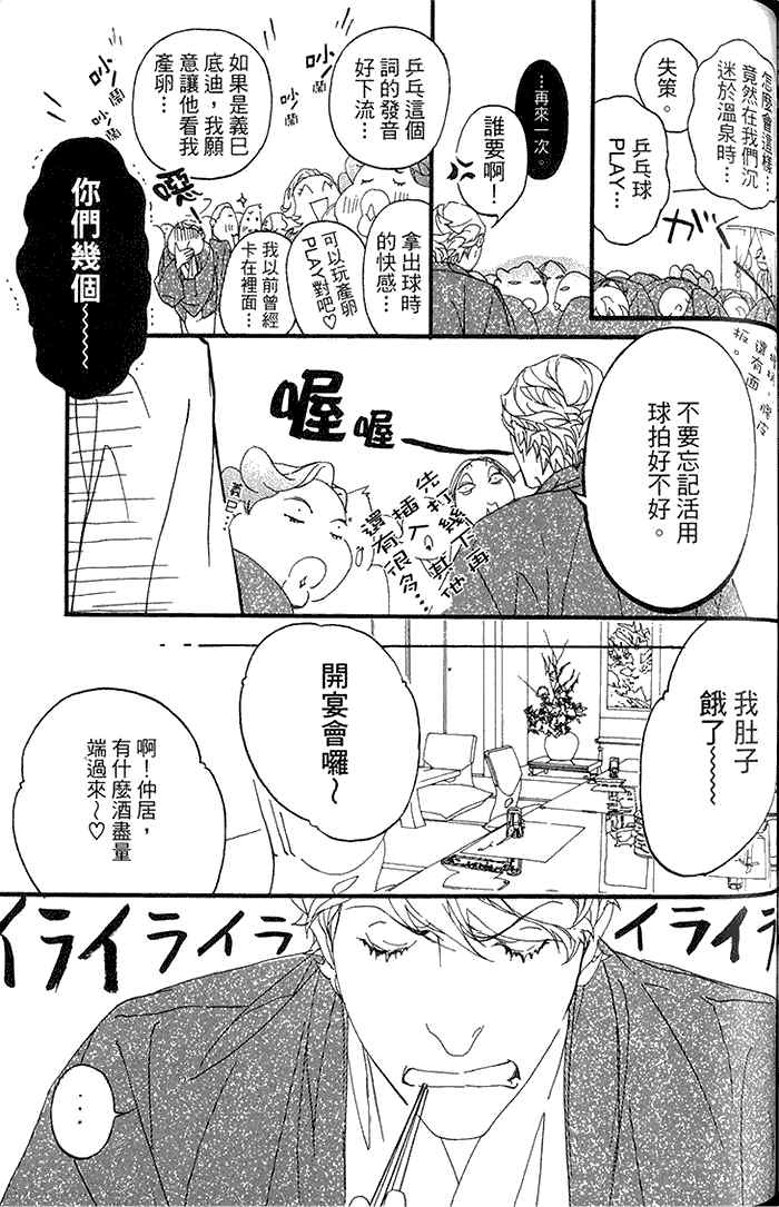 《理想的诱惑》漫画最新章节 第1卷 免费下拉式在线观看章节第【129】张图片