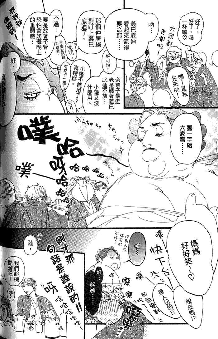 《理想的诱惑》漫画最新章节 第1卷 免费下拉式在线观看章节第【130】张图片