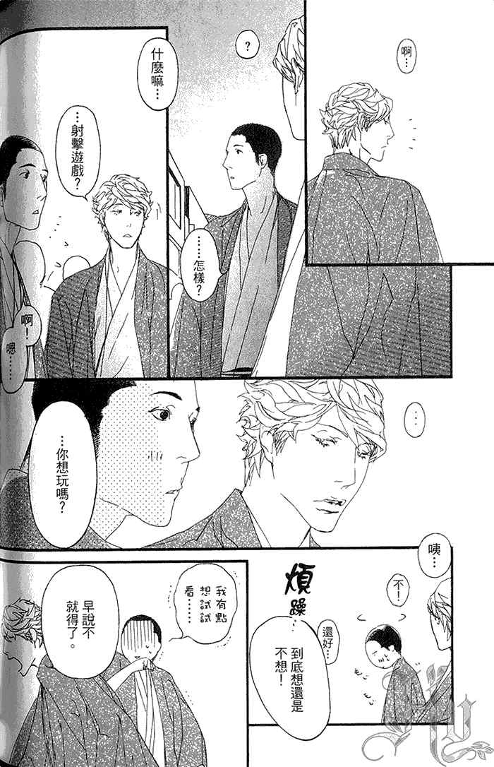 《理想的诱惑》漫画最新章节 第1卷 免费下拉式在线观看章节第【132】张图片