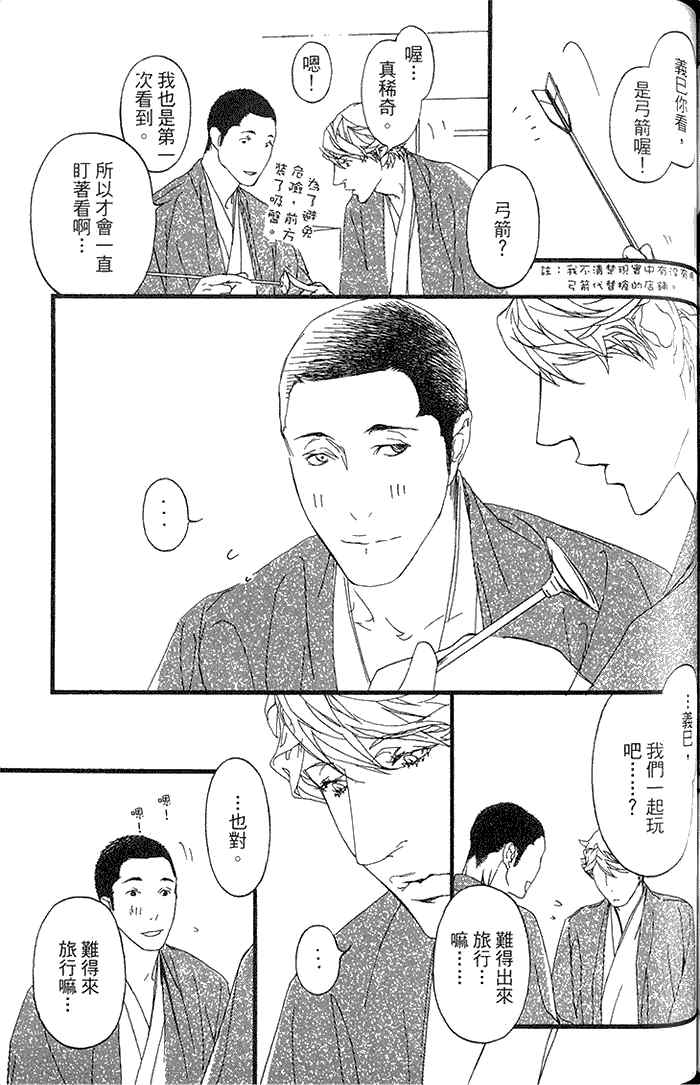 《理想的诱惑》漫画最新章节 第1卷 免费下拉式在线观看章节第【133】张图片