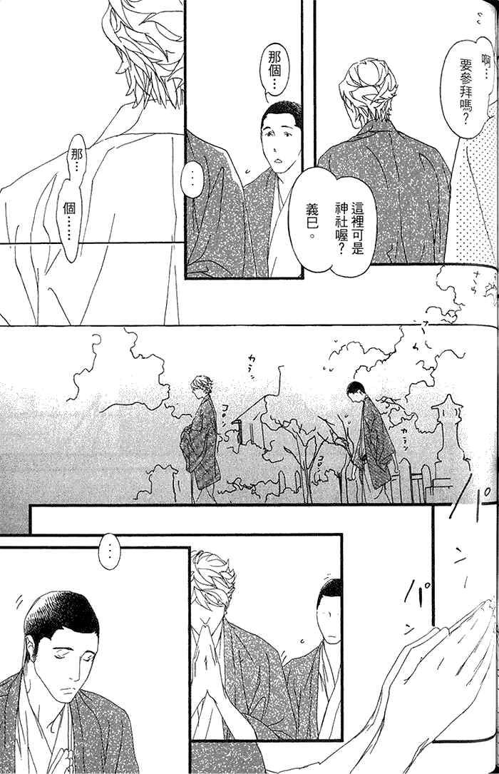 《理想的诱惑》漫画最新章节 第1卷 免费下拉式在线观看章节第【137】张图片