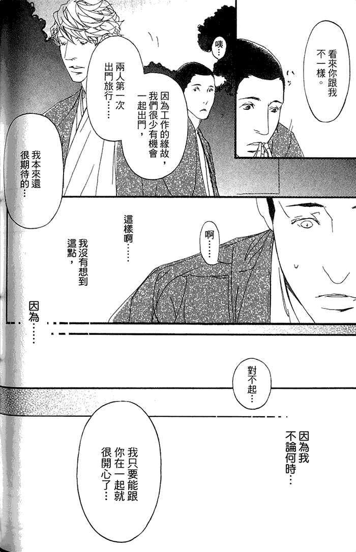 《理想的诱惑》漫画最新章节 第1卷 免费下拉式在线观看章节第【138】张图片