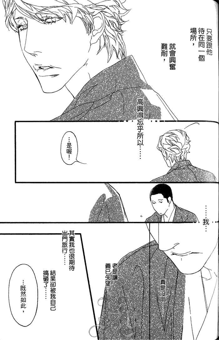 《理想的诱惑》漫画最新章节 第1卷 免费下拉式在线观看章节第【139】张图片