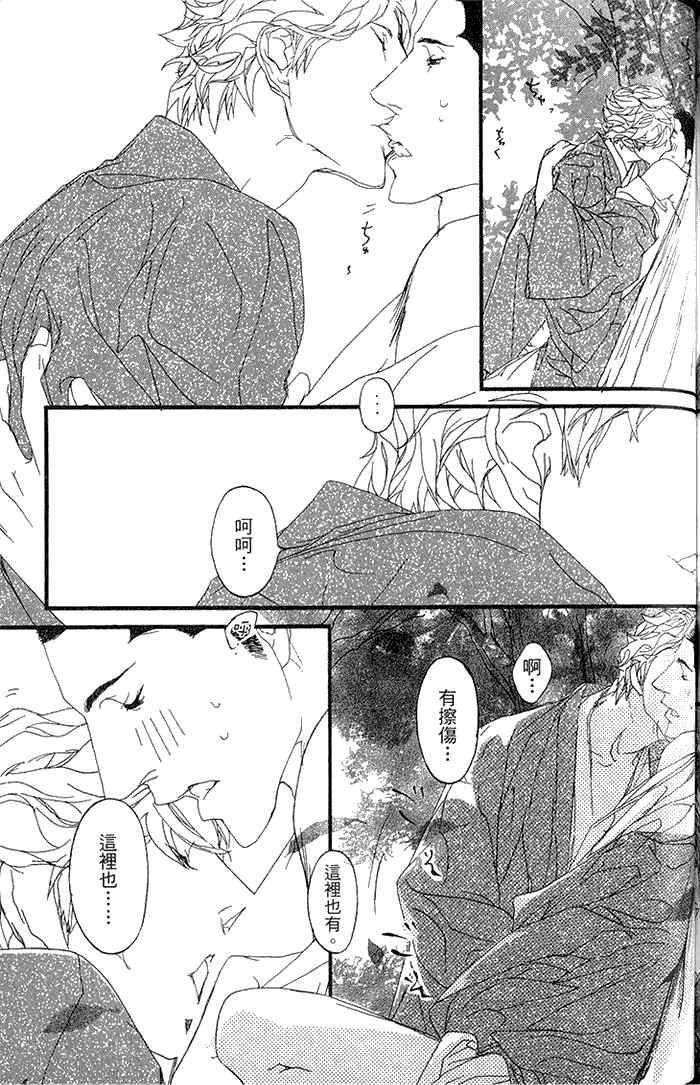 《理想的诱惑》漫画最新章节 第1卷 免费下拉式在线观看章节第【141】张图片