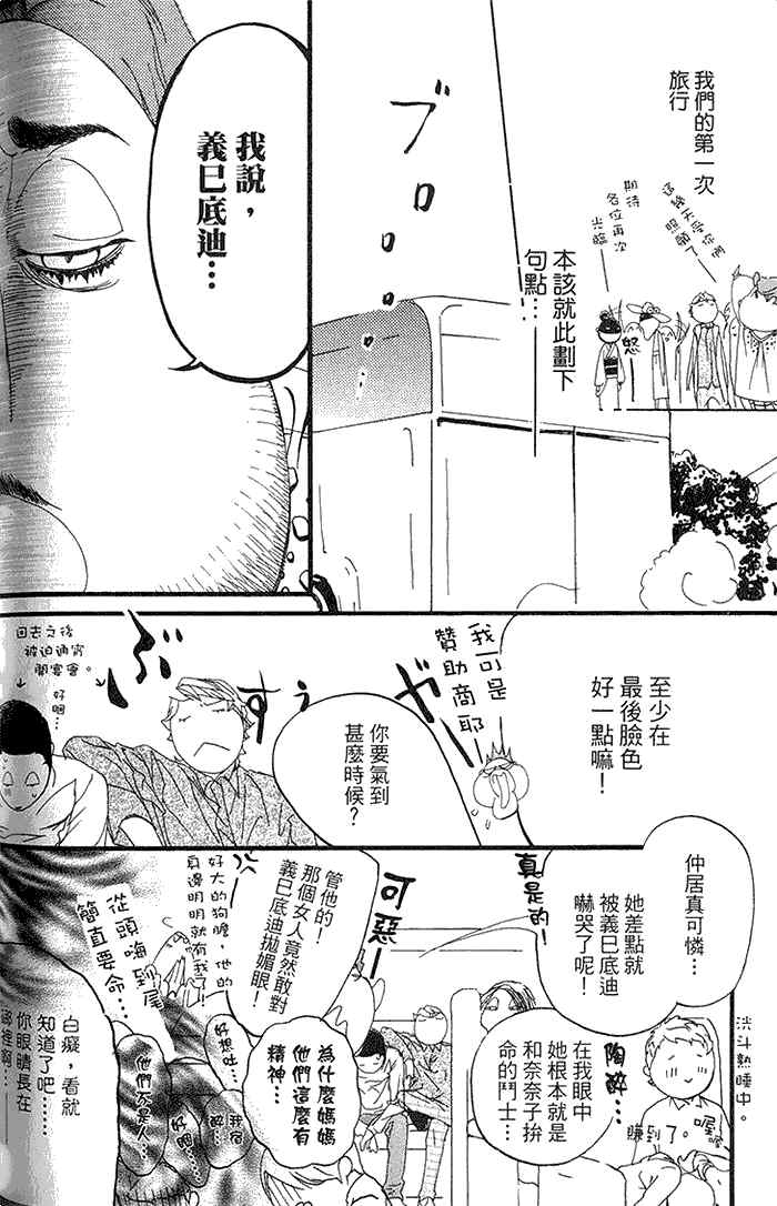 《理想的诱惑》漫画最新章节 第1卷 免费下拉式在线观看章节第【144】张图片