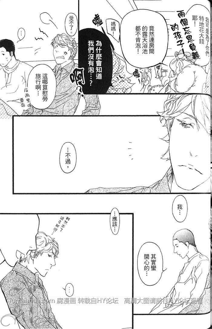 《理想的诱惑》漫画最新章节 第1卷 免费下拉式在线观看章节第【145】张图片