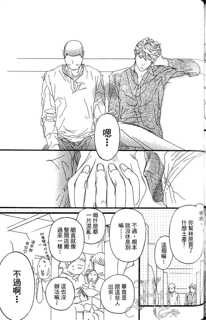 《理想的诱惑》漫画最新章节 第1卷 免费下拉式在线观看章节第【147】张图片