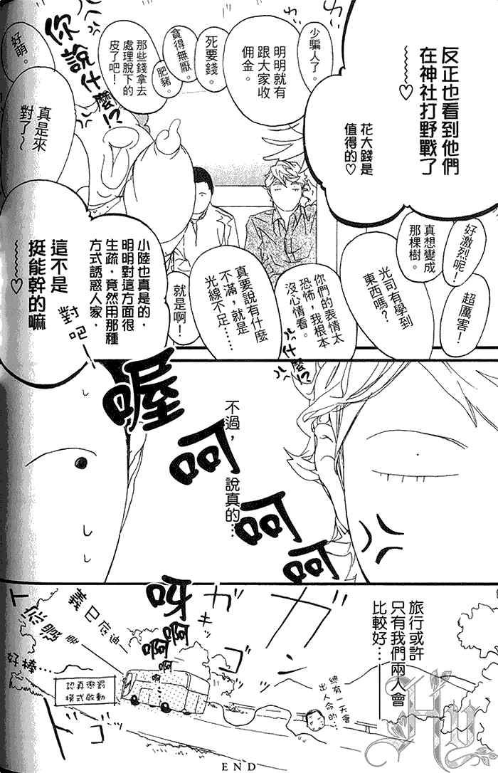 《理想的诱惑》漫画最新章节 第1卷 免费下拉式在线观看章节第【148】张图片