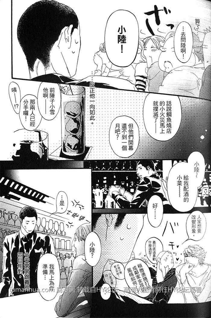 《理想的诱惑》漫画最新章节 第1卷 免费下拉式在线观看章节第【14】张图片