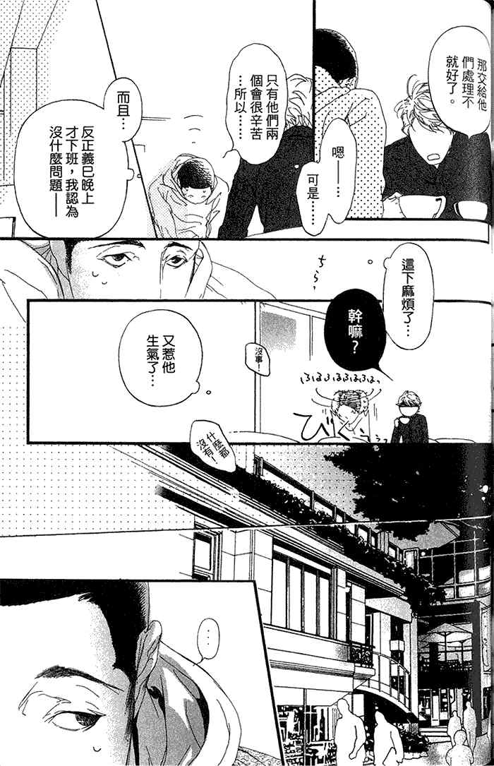 《理想的诱惑》漫画最新章节 第1卷 免费下拉式在线观看章节第【151】张图片