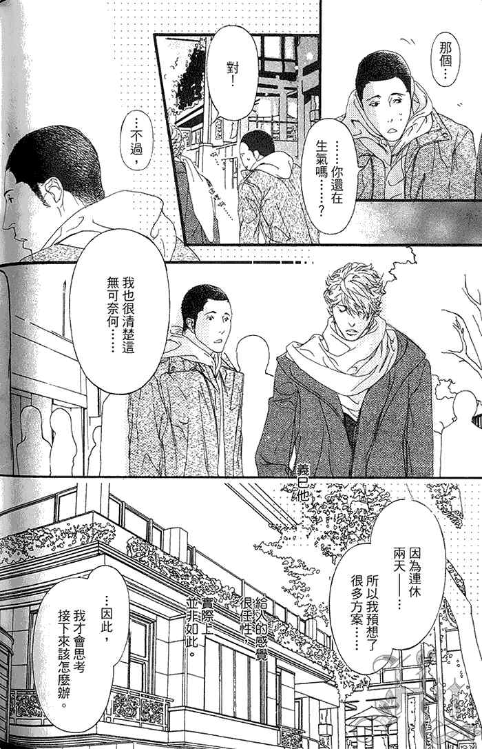 《理想的诱惑》漫画最新章节 第1卷 免费下拉式在线观看章节第【152】张图片