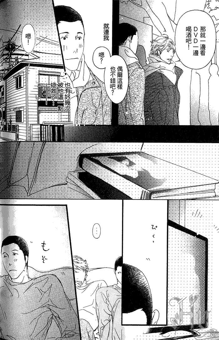 《理想的诱惑》漫画最新章节 第1卷 免费下拉式在线观看章节第【154】张图片