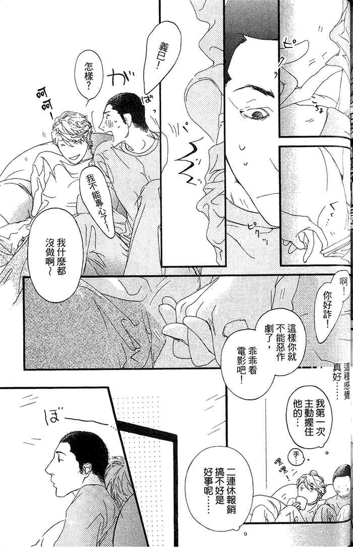 《理想的诱惑》漫画最新章节 第1卷 免费下拉式在线观看章节第【155】张图片