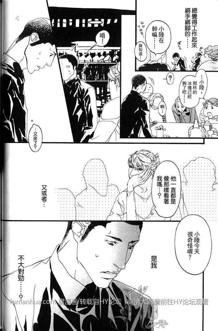 《理想的诱惑》漫画最新章节 第1卷 免费下拉式在线观看章节第【15】张图片