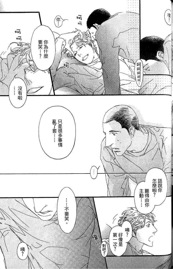 《理想的诱惑》漫画最新章节 第1卷 免费下拉式在线观看章节第【159】张图片