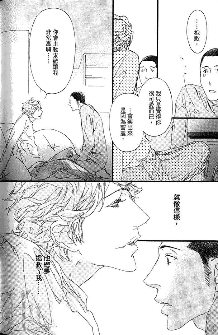 《理想的诱惑》漫画最新章节 第1卷 免费下拉式在线观看章节第【162】张图片