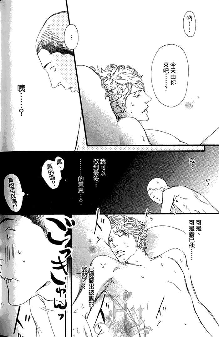 《理想的诱惑》漫画最新章节 第1卷 免费下拉式在线观看章节第【166】张图片