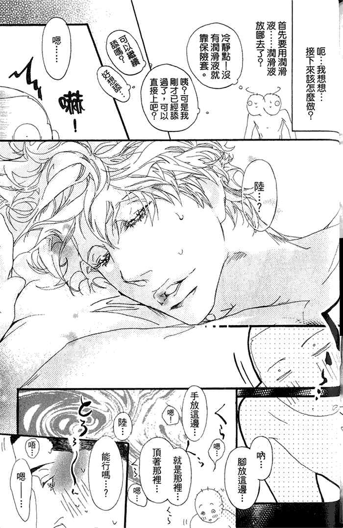 《理想的诱惑》漫画最新章节 第1卷 免费下拉式在线观看章节第【167】张图片