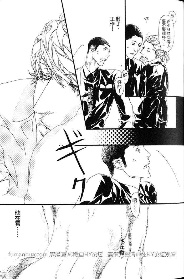 《理想的诱惑》漫画最新章节 第1卷 免费下拉式在线观看章节第【16】张图片