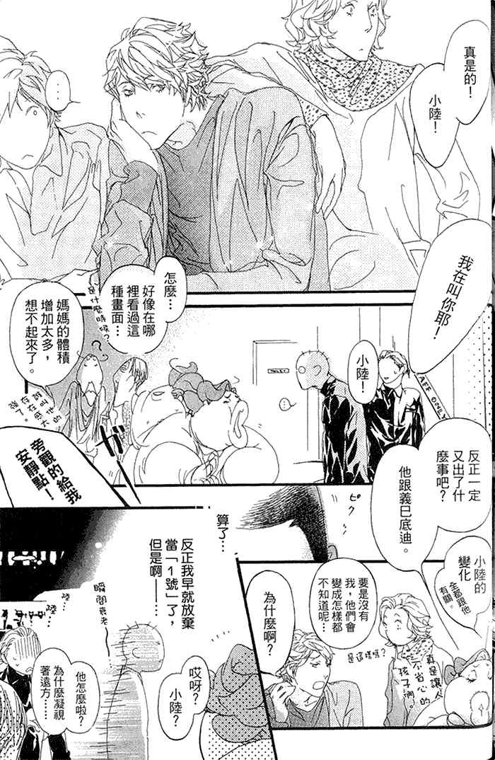 《理想的诱惑》漫画最新章节 第1卷 免费下拉式在线观看章节第【169】张图片