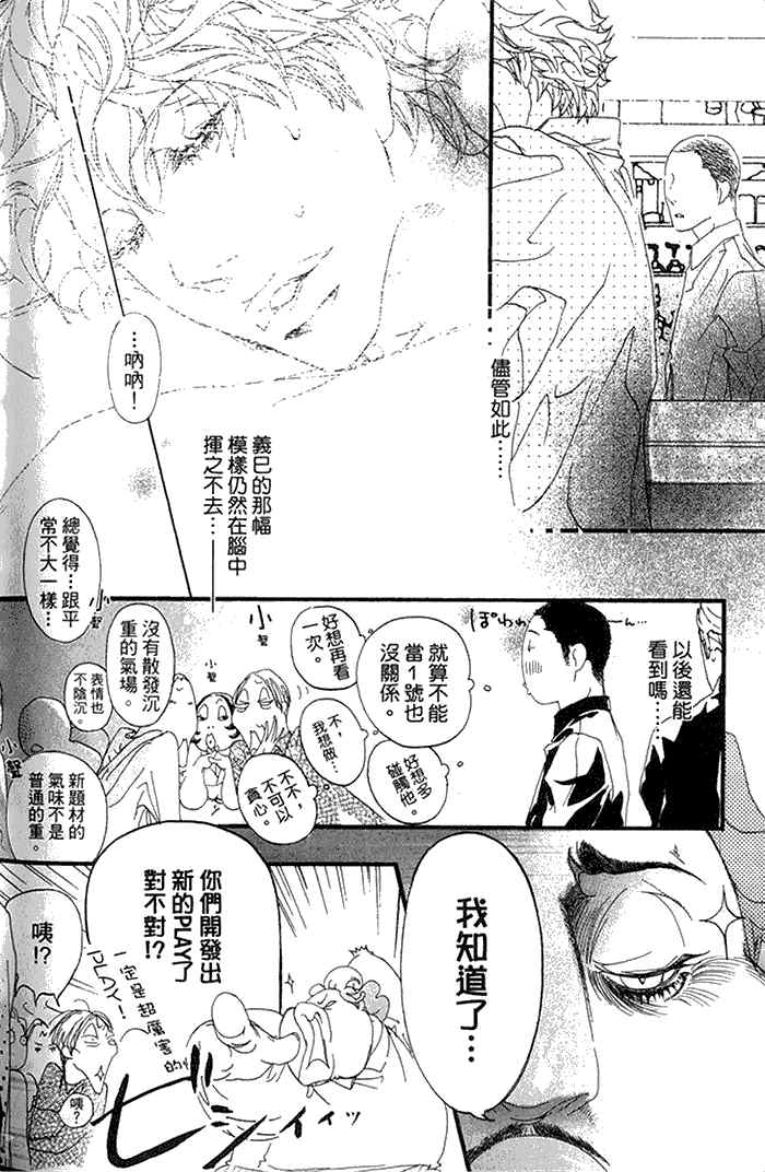 《理想的诱惑》漫画最新章节 第1卷 免费下拉式在线观看章节第【170】张图片