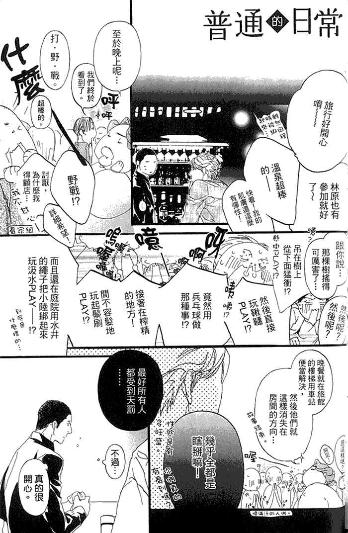 《理想的诱惑》漫画最新章节 第1卷 免费下拉式在线观看章节第【173】张图片