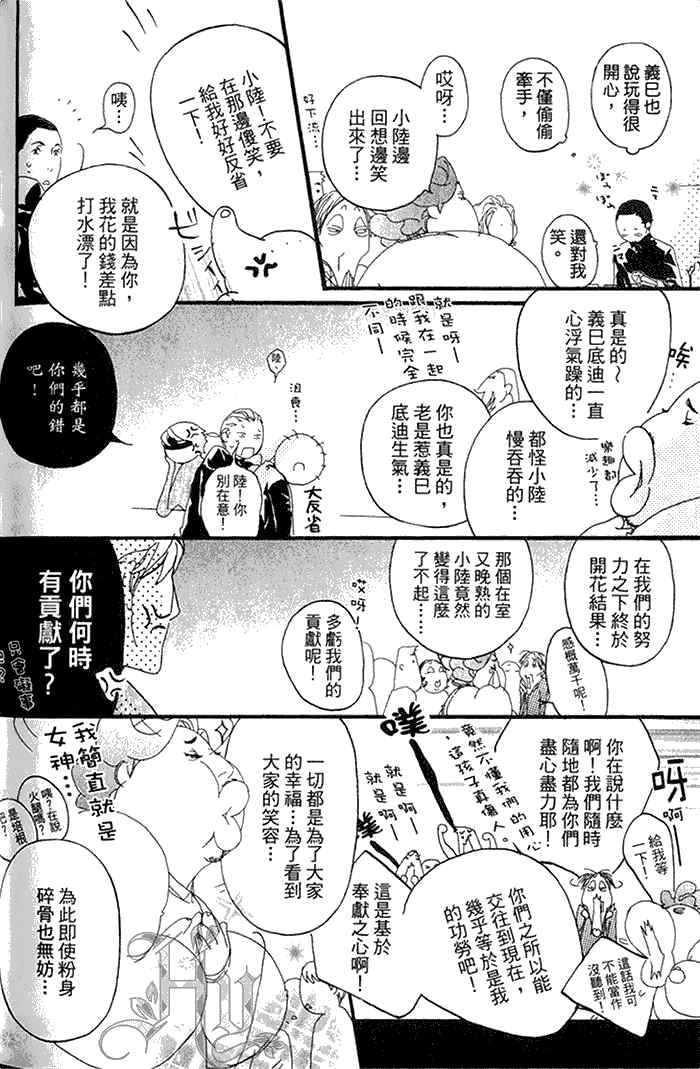 《理想的诱惑》漫画最新章节 第1卷 免费下拉式在线观看章节第【174】张图片