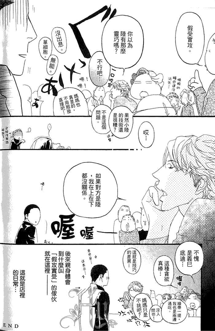 《理想的诱惑》漫画最新章节 第1卷 免费下拉式在线观看章节第【176】张图片