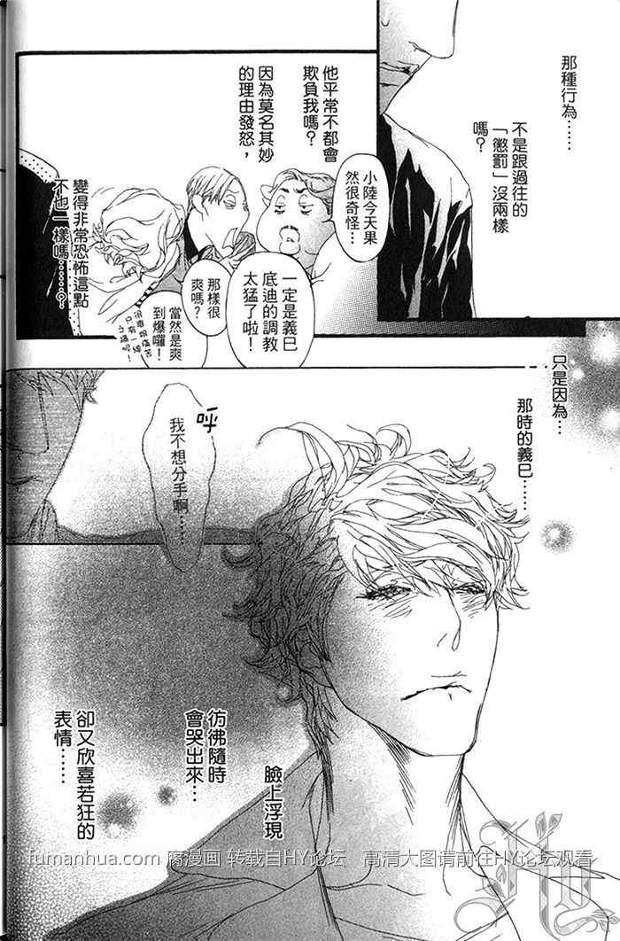 《理想的诱惑》漫画最新章节 第1卷 免费下拉式在线观看章节第【19】张图片