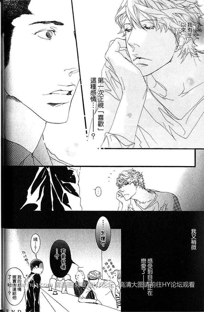 《理想的诱惑》漫画最新章节 第1卷 免费下拉式在线观看章节第【21】张图片