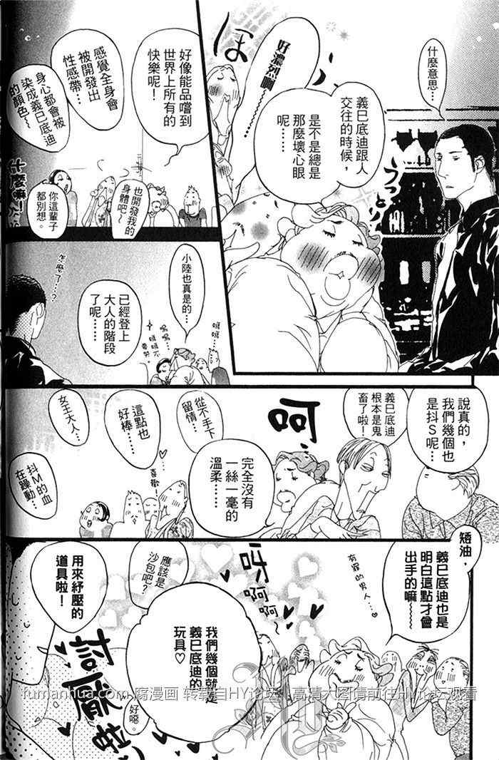 《理想的诱惑》漫画最新章节 第1卷 免费下拉式在线观看章节第【23】张图片