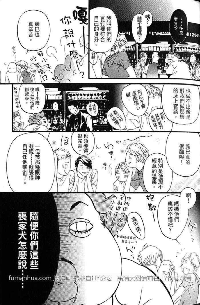 《理想的诱惑》漫画最新章节 第1卷 免费下拉式在线观看章节第【24】张图片