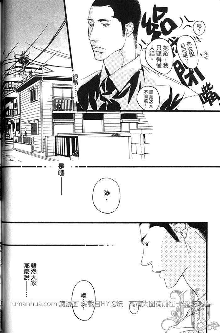 《理想的诱惑》漫画最新章节 第1卷 免费下拉式在线观看章节第【25】张图片