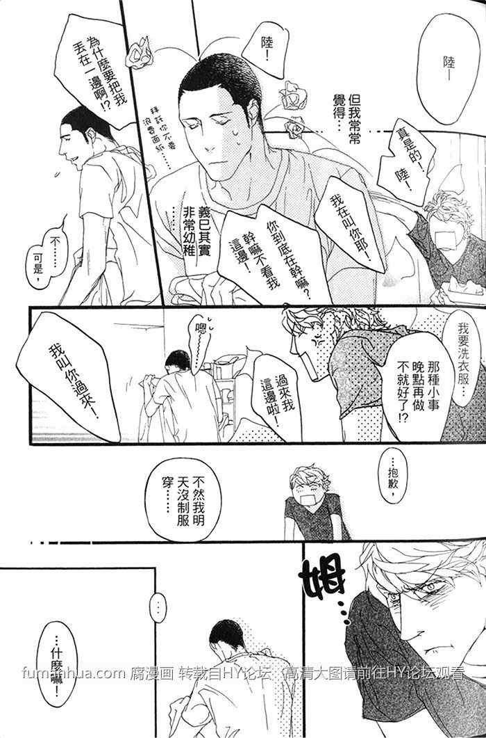 《理想的诱惑》漫画最新章节 第1卷 免费下拉式在线观看章节第【26】张图片