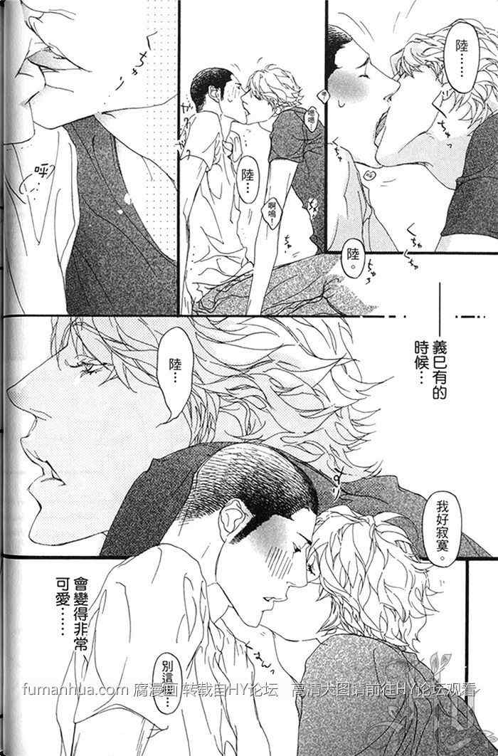 《理想的诱惑》漫画最新章节 第1卷 免费下拉式在线观看章节第【29】张图片