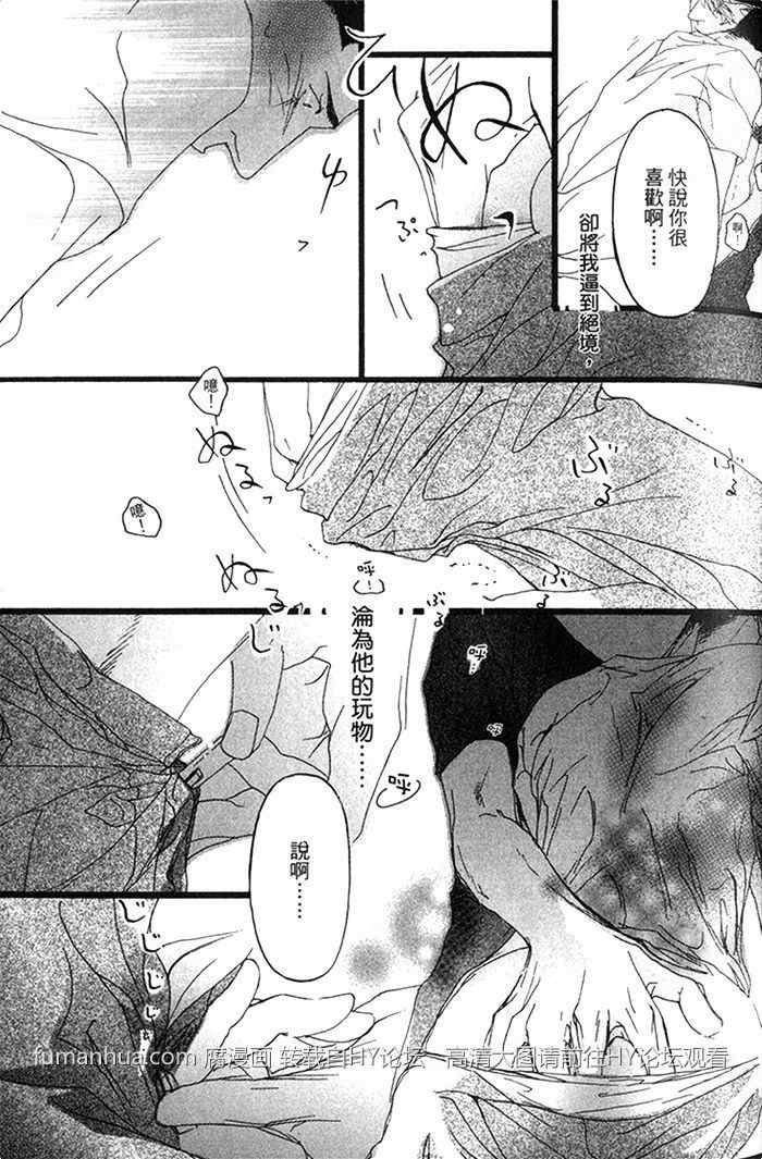 《理想的诱惑》漫画最新章节 第1卷 免费下拉式在线观看章节第【32】张图片