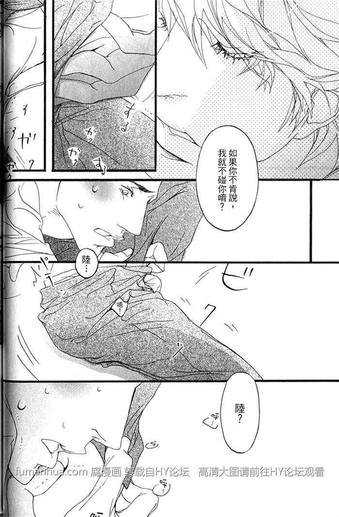 《理想的诱惑》漫画最新章节 第1卷 免费下拉式在线观看章节第【33】张图片