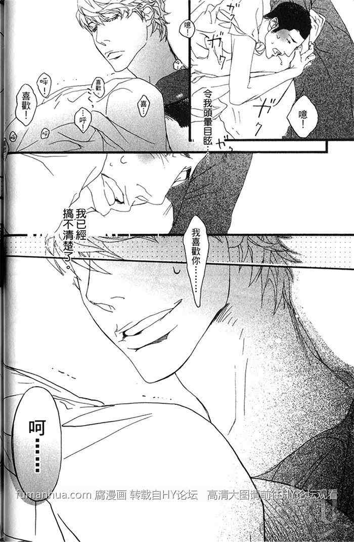 《理想的诱惑》漫画最新章节 第1卷 免费下拉式在线观看章节第【35】张图片