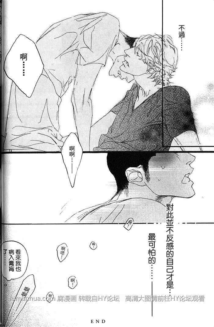 《理想的诱惑》漫画最新章节 第1卷 免费下拉式在线观看章节第【37】张图片