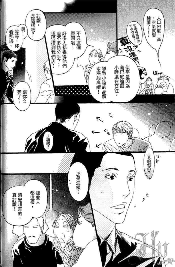 《理想的诱惑》漫画最新章节 第1卷 免费下拉式在线观看章节第【39】张图片