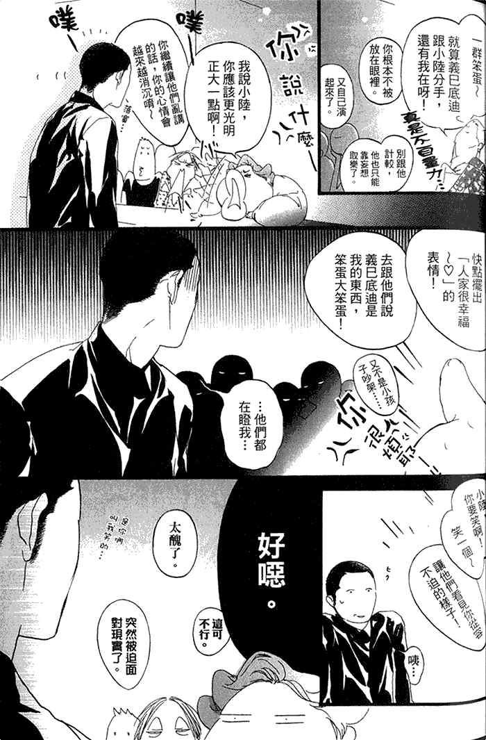 《理想的诱惑》漫画最新章节 第1卷 免费下拉式在线观看章节第【40】张图片