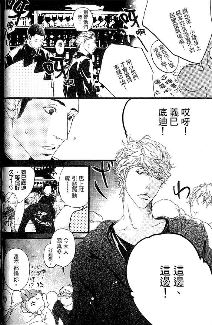 《理想的诱惑》漫画最新章节 第1卷 免费下拉式在线观看章节第【41】张图片