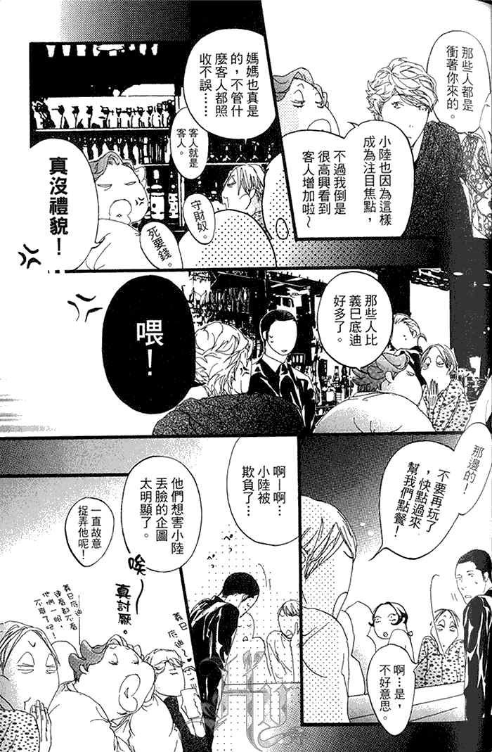 《理想的诱惑》漫画最新章节 第1卷 免费下拉式在线观看章节第【42】张图片