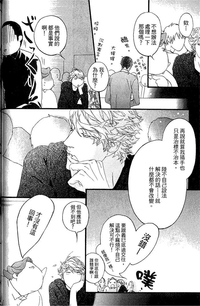 《理想的诱惑》漫画最新章节 第1卷 免费下拉式在线观看章节第【43】张图片