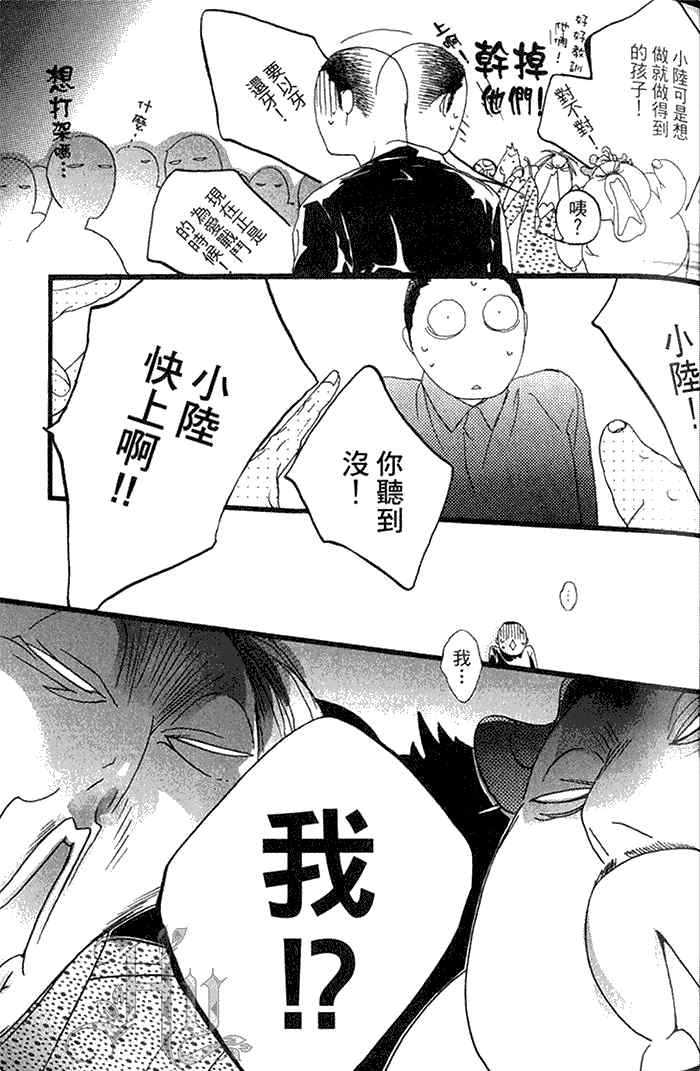 《理想的诱惑》漫画最新章节 第1卷 免费下拉式在线观看章节第【44】张图片