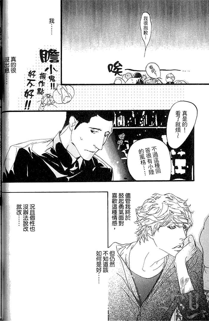 《理想的诱惑》漫画最新章节 第1卷 免费下拉式在线观看章节第【45】张图片