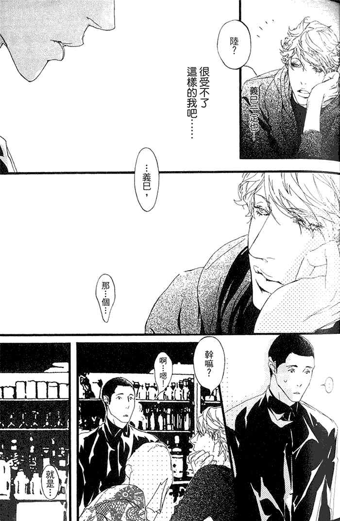 《理想的诱惑》漫画最新章节 第1卷 免费下拉式在线观看章节第【46】张图片