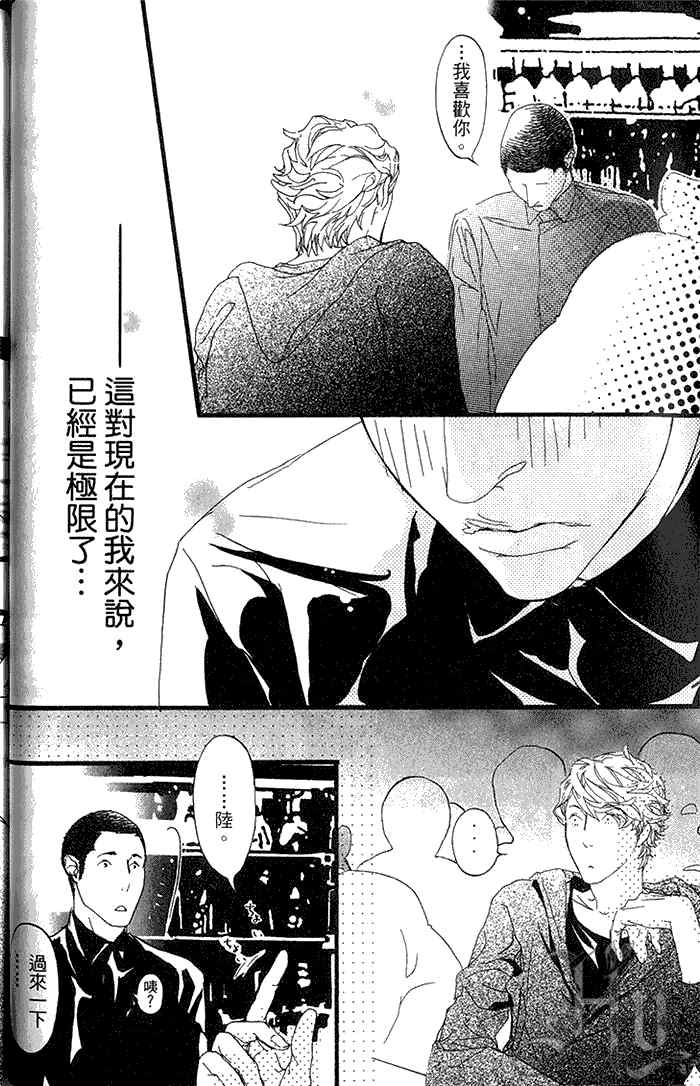 《理想的诱惑》漫画最新章节 第1卷 免费下拉式在线观看章节第【47】张图片