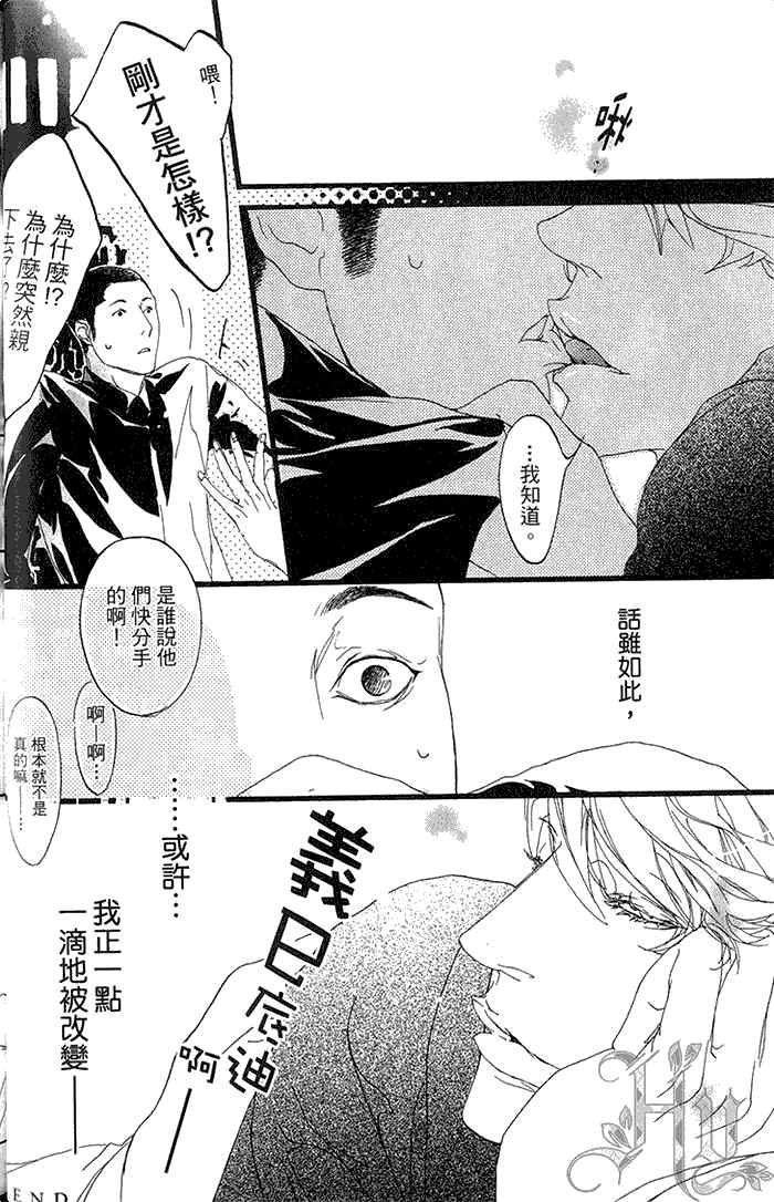 《理想的诱惑》漫画最新章节 第1卷 免费下拉式在线观看章节第【49】张图片